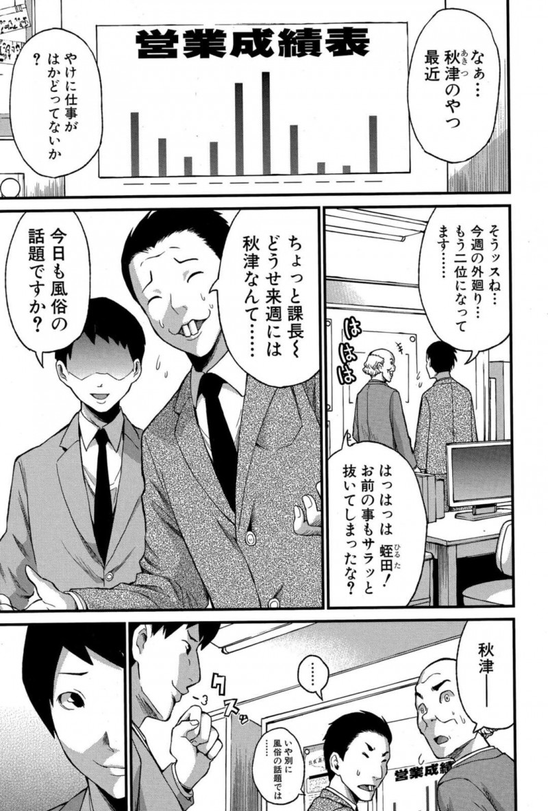 【エロ漫画】誘惑しちゃうビッチすぎる妊婦の美女…集団セックスで乳首責めされたりしてド変態なトロ顔の中出しセックスで浮気しちゃう！【ミサキ闘：ハツコイ十ヶ月 後編】