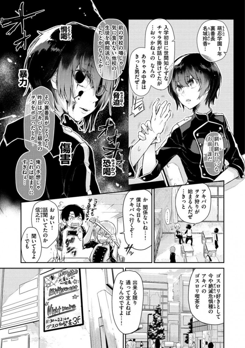 ゴスロリ喫茶で偶然クラスメイトと隣の席になり話しかけられたJK…裏番長と呼ばれているJKとクラスメイトは共通の趣味を通じて仲良くなりラブホに入る！【蒼井ミハル：フリルとレースと素敵な何か】