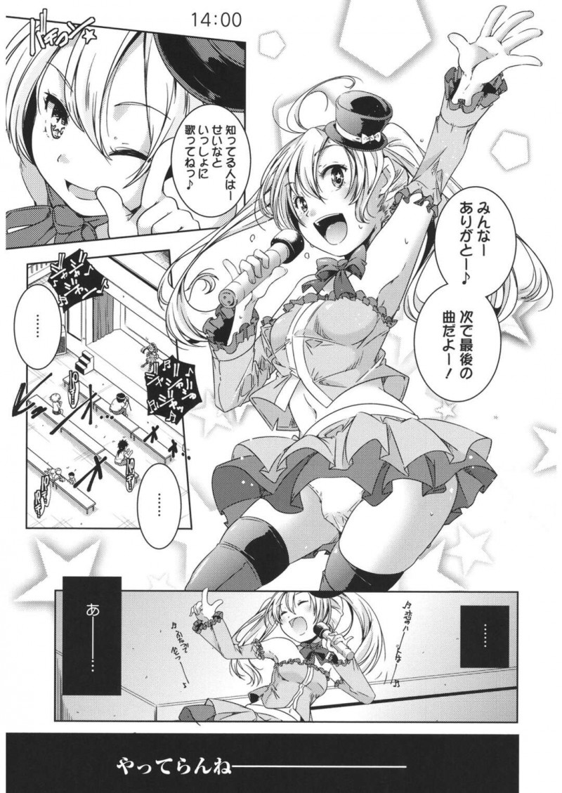 【エロ漫画】マネージャーの反対を押し切ってエッチなイメージVの仕事を受けた生意気美少女アイドル…ひもビキニ姿で撮影しながらクマの覆面をかぶった男たちに無理やり体を弄られ、ハメ撮り中出しセックスでマゾアクメ【山崎かずま：ナイドル】
