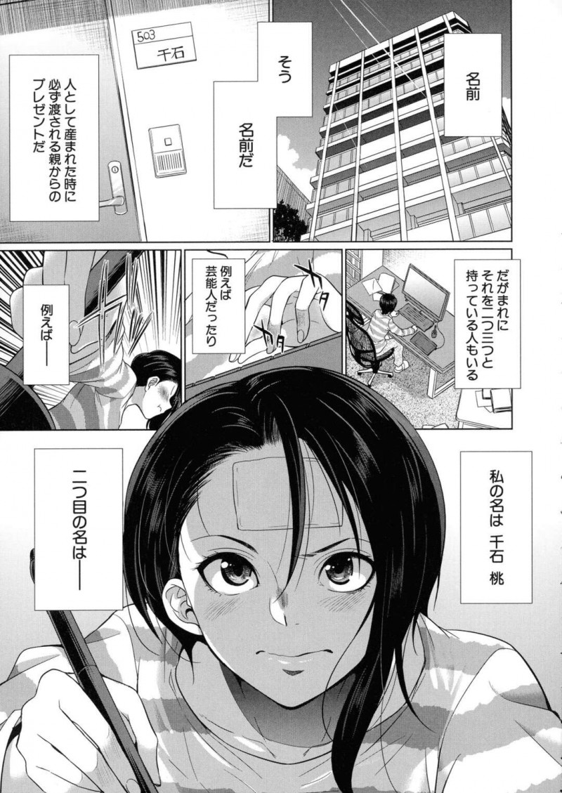 担当から読者アンケートでチンポの描写に気を付けてと言われてしまった巨乳処女エロ漫画家…そこで悩んだ結果実家に帰りふたなり姉妹に協力してもらう！【月下カグヤ：エロ漫画家ピンク侍先生の事件簿？】