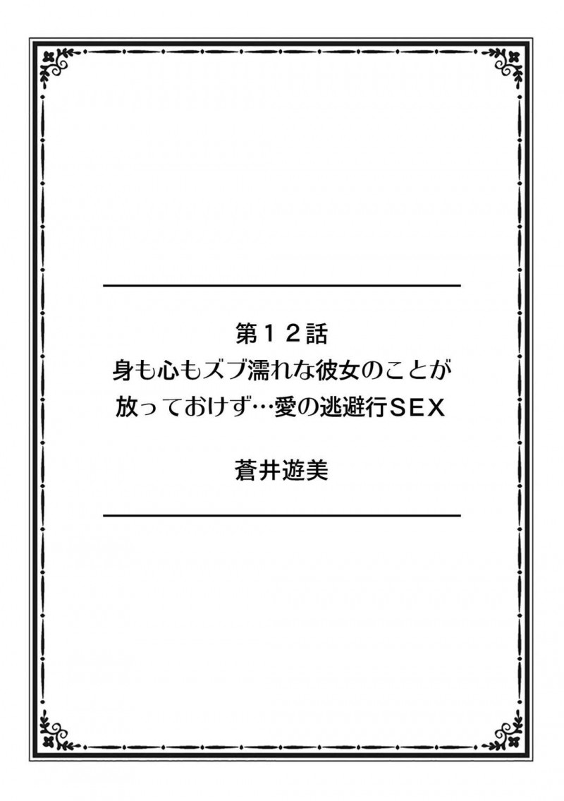 【少年漫画】DV夫と離婚前に隣人男性と浮気セックスをする巨乳人妻…チンポをおねだりして中出しセックスをする！【蒼井遊美】