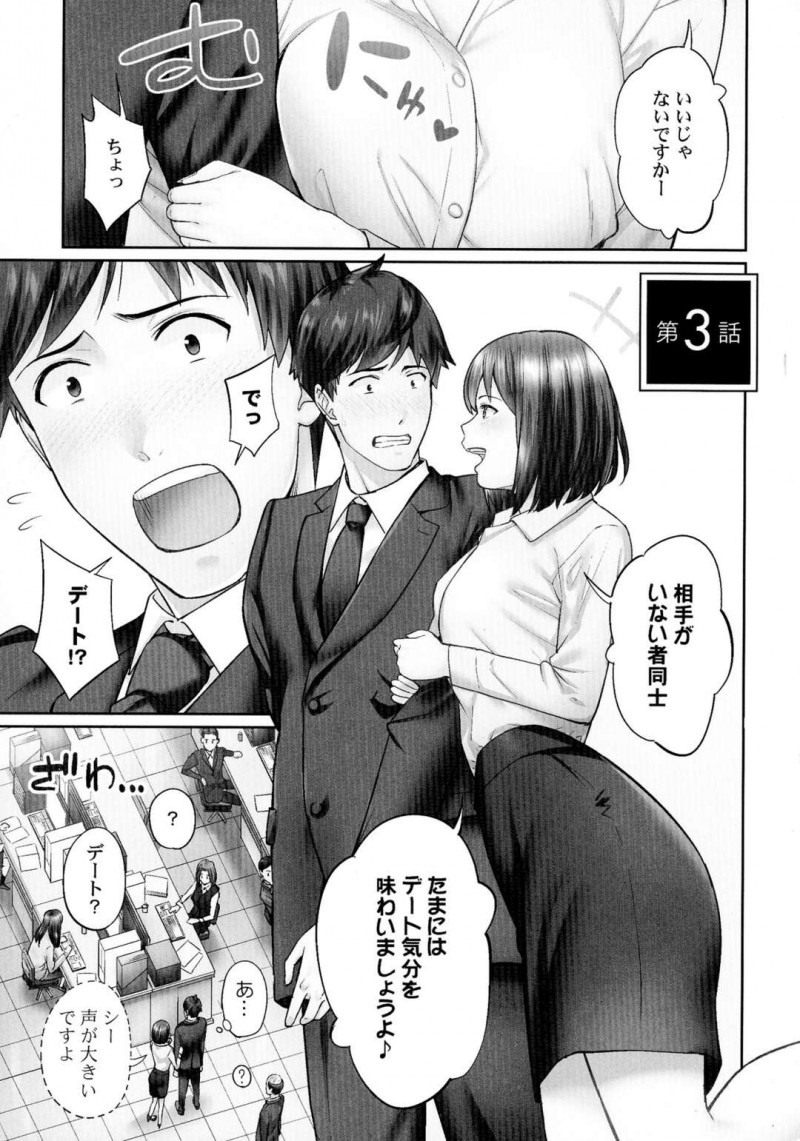 【少年漫画】会社の女社員に付き合ってることがバレてしまった巨乳OL彼女…口止めするために女社員と2人で飲みに行っている彼氏を想いながらオナニーをする！【いぶろー。】