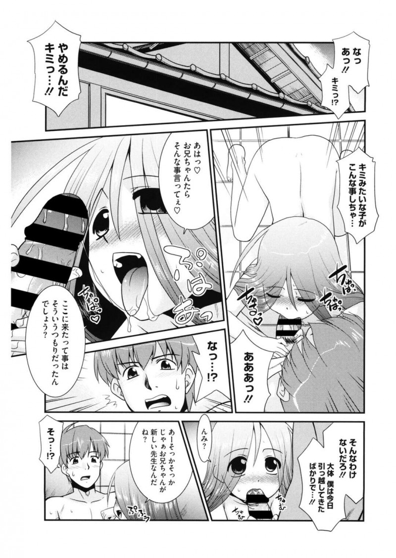 【エロ漫画】銭湯にやって来た新米男教師を逆セクハラしまくる人外貧乳美少女…フェラで責めながら６９でイカされ、強制中出し逆レイプで大量種付け絶頂【猫玄：みんなの先生 1じかんめ】