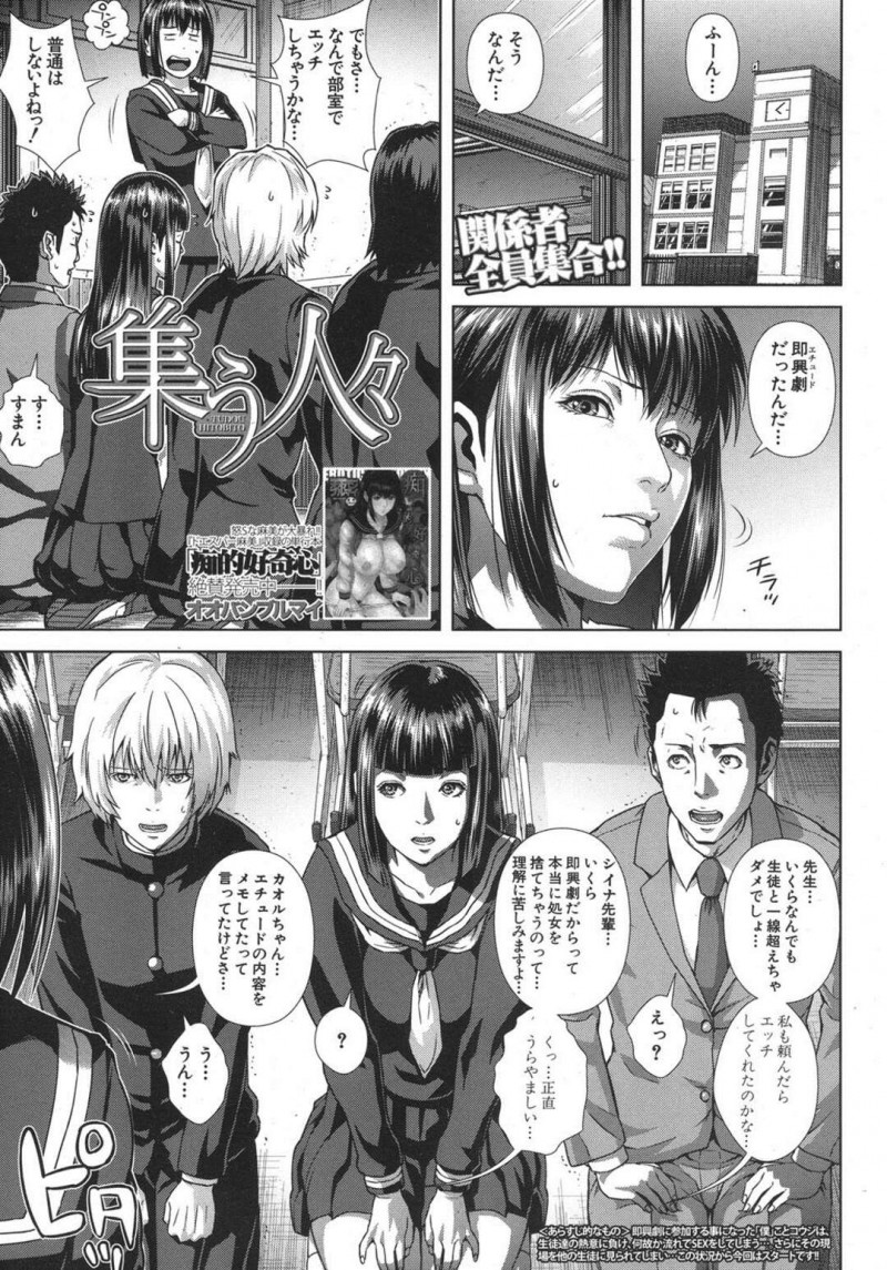 部室で即興劇としてセックスしていた男性教師と部員を注意するJK…そして精子をぶっかけられたスカートを見せてさらに怒る！【オオバンブルマイ：集う人々】