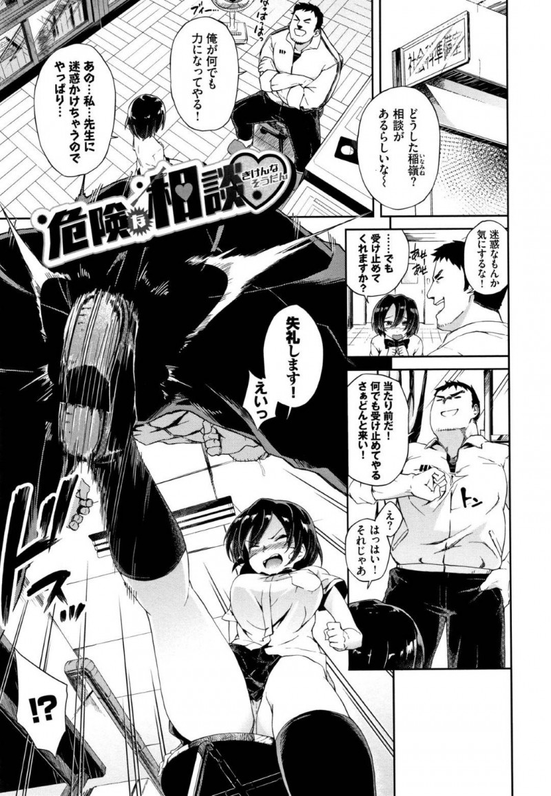 女子高生が女王様になりたくて、教員がM男を演じることに！…女王様になったJKが罵りながら生挿入して生ハメ！