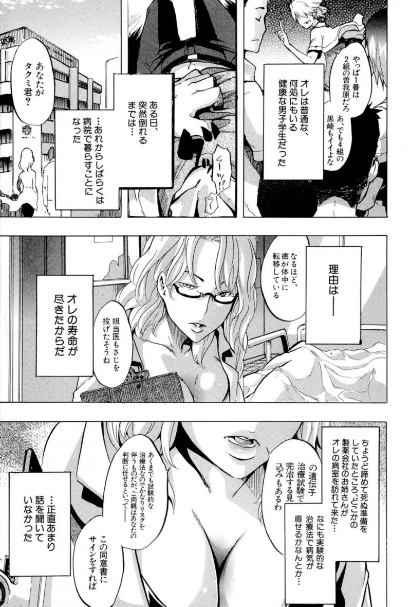 性転換した、ちっぱいの男子生徒をクラスの男子がレイプする！