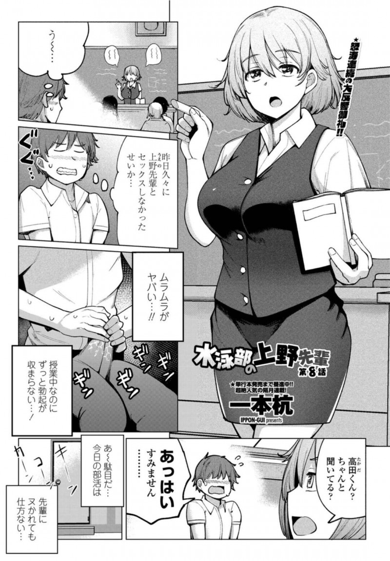 男子生徒のおちんぽを抜いてあげる巨乳女教師と水泳部巨乳で茶髪のかわいいJK…部室で生徒とのセックスに欲情して興奮しチンポをフェラして口内射精！アヘ顔晒して生ハメセックス！