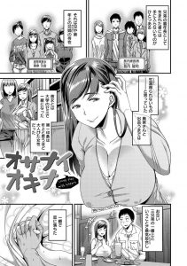 【エロ漫画】お姉さんといついかなる時もえっち！【皐月芋網】