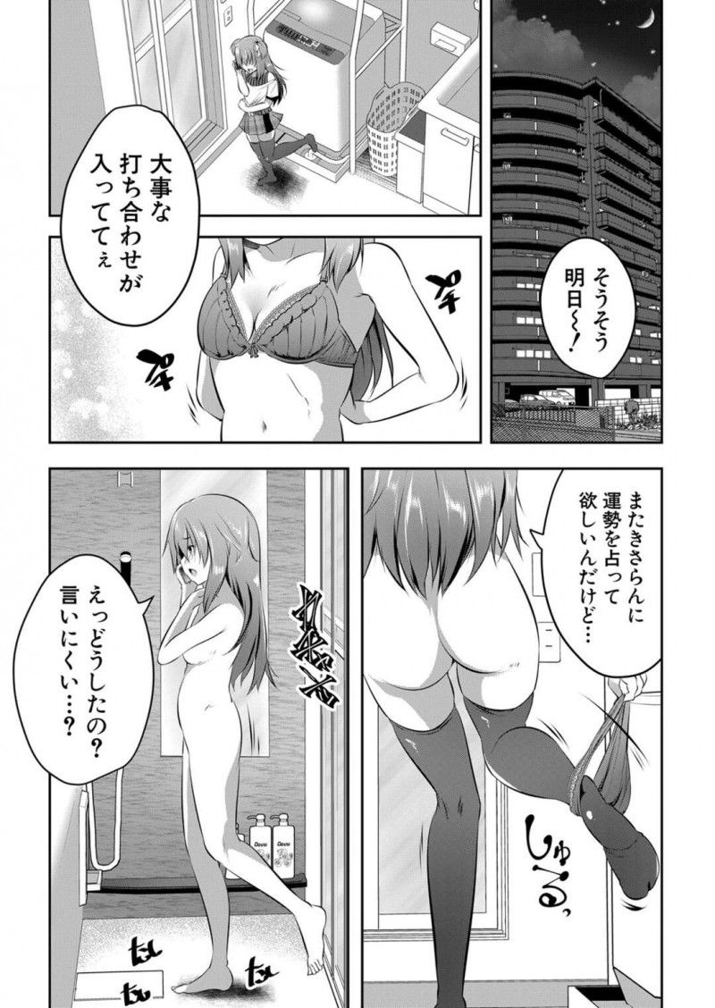 アイドルの人生での行く末を見て悩みを聞いて上げる先生に抱いてほしいとお願いをするアイドルの美少女。気の進まない先生に友達の女子高生のパイズリで勃起したチンポをバックからハメてセックスして絶頂しちゃう