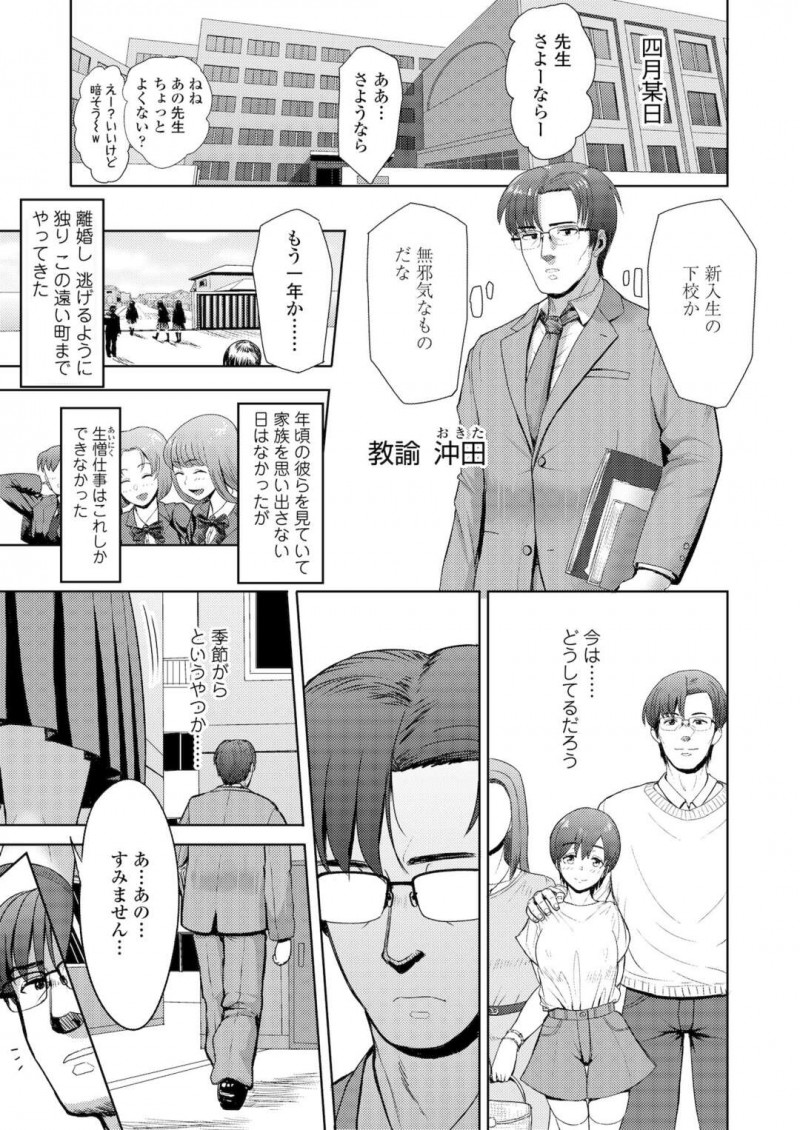 父親と中出し近親相姦し続ける巨乳ショートヘアJK…戸惑う彼に積極的に求める彼女はフェラやパイズリなどをした挙げ句中出しセックス！