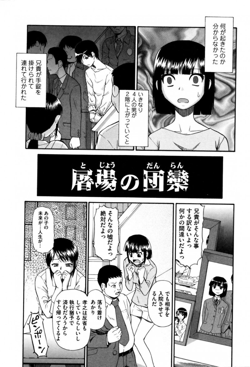 肉便器として輪姦され続けるロリ少女…屈強な男の性処理道具と化した彼女は膣とアナルを同時に犯されまくる！