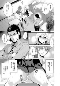 【エロ漫画】寝取られたJKといちゃラブえっち！巨乳を揉み、最後は正常位で中出し！【宮原歩みやむ】