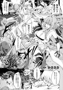 【エロ漫画】お姉さんが調教されて、イキ顔晒しながらアへりまくり！【かカカカ】