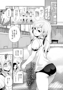 【エロ漫画】幼馴染の美人JKが寝取られる！淫乱になった幼馴染はアナルセックスとバックで生挿入されちゃう！【宮原歩みやむ】