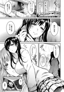 【エロ漫画】かわいい巨乳で黒髪のJKがトロ顔晒しながら、正常位で中出しされちゃう！【いちまつ】