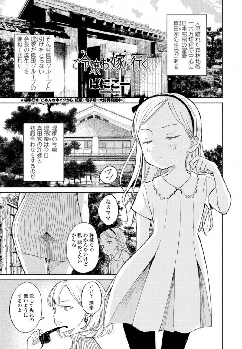フェラがキモ男に犯される！クンニで感じ、バックで生挿入され、中出しからの正常位でハメ潮吹きしちゃう！