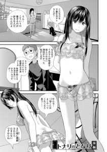 【エロ漫画】黒髪長髪の清楚な女性が、男子小学生にイかされる！騎乗位で中出しで感じちゃう！【吉田鳶牡】