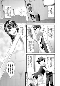 【エロ漫画】黒髪のかわいいお姉さんがショタを犯す！乳首舐めをしてから、挿入して潮吹きしちゃう！【吉田鳶牡】