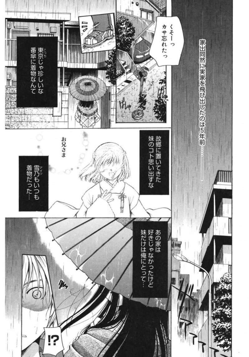 実の兄との近親相姦で感じまくる清楚系黒髪妹…彼に積極的に求める彼女はフェラで口内射精させたり、アナルファックまでも受け入れてしまう