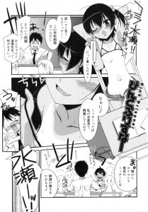 【エロ漫画】ロリなJSと教員がえっち！バックで生ハメして中出ししちゃう！【みずきえいむ】
