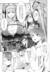 【エロ漫画】かわいいショタが逆レイプされちゃう！手袋をつけられ射精、尿道カテーテルいれられ、最後はふたなり化したシスターに犯されちゃう！【ジンナイ】