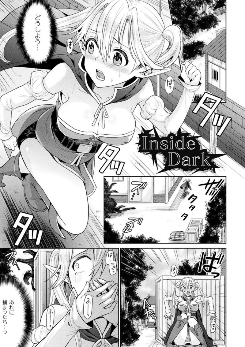 【エロ漫画】人食い魔物に襲われて全身触手責めにされる美少女エルフ…全身弄られて両穴犯され、激しい二穴種付け異種レイプで陵辱絶頂【ちみチャンガ：Inside Dark】