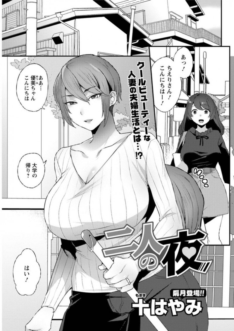 夫のことが大好きすぎるクーデレな人妻…イチャイチャとフェラしたり中出しセックスでド変態なトロ顔に快楽堕ちしちゃう！【十はやみ：二人の夜】