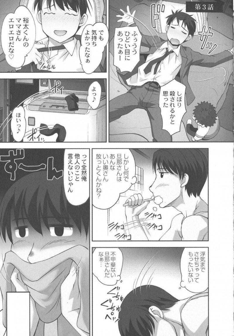 男を逆に捕らえて襲っちゃう保育園のエッチな先生2人…逆レイプにイチャイチャと3Pセックスしちゃう！【RAYMON：保母と授乳と時々エッチ 第3話】