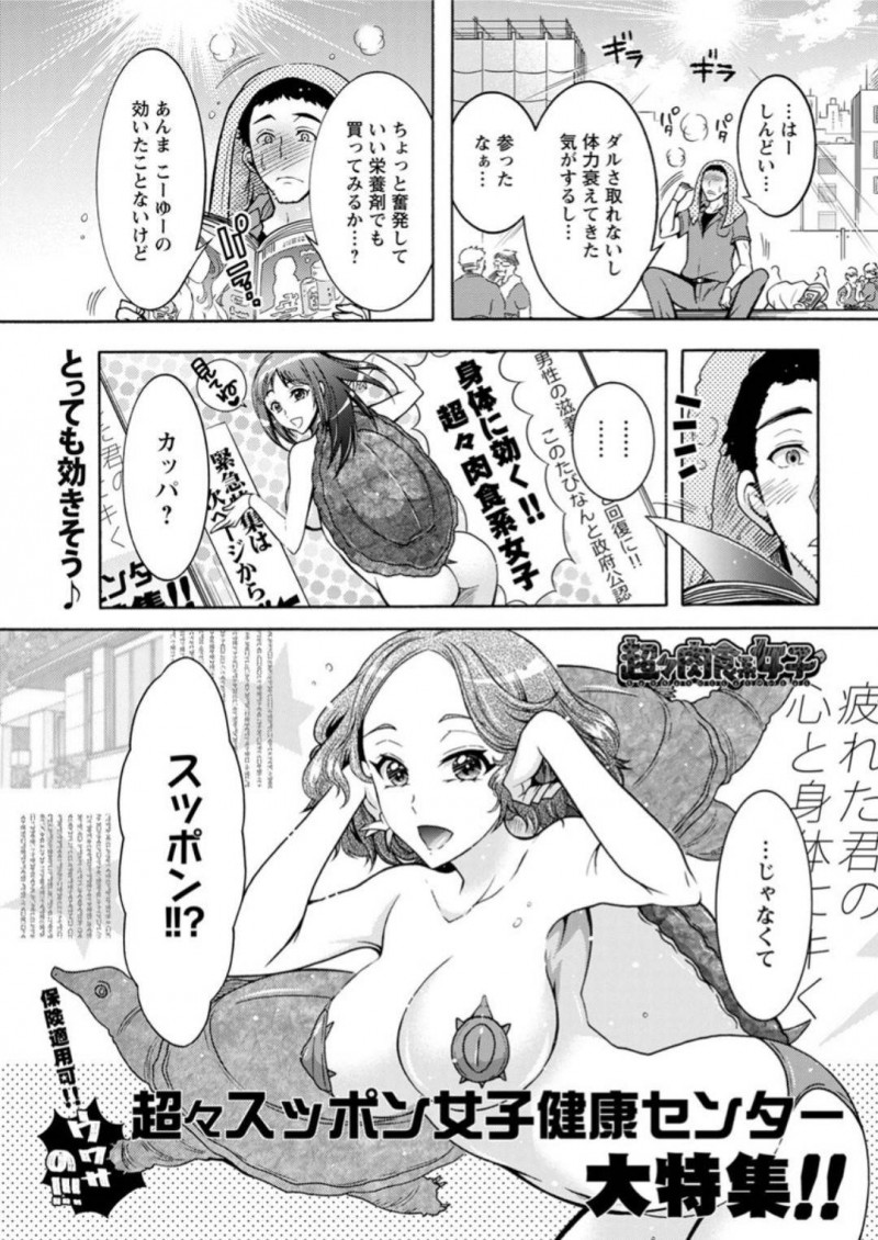 ひたすら奉仕してくれるグラマーでビッチなお姉さん…逆レイプにフェラしたりしてトロ顔に集団セックスしちゃう！【ほんだありま：超々肉食系女子 第18話】