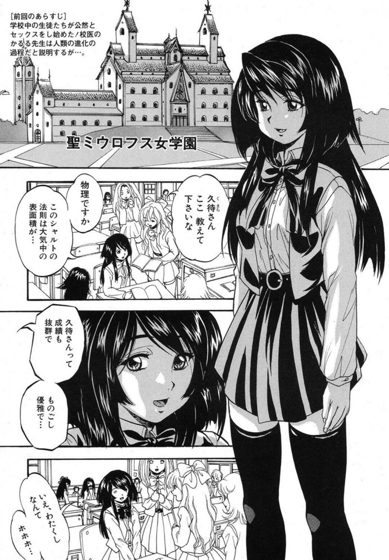 元生徒達と同じ学生としてお嬢様学園で学生生活を送っていた元教師の巨乳JK…しかしあっさり生徒達に正体がバレてしまい皆を集めて生徒達が盗撮されて作られたAVについて事件を解き明かす！【くりつよしひろ：史上最悪のエロス　第四話「二年B組かるる先生」】
