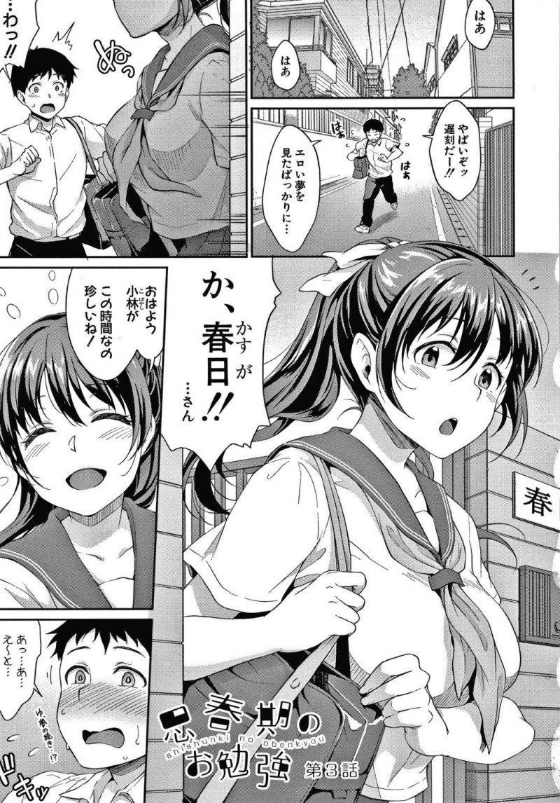 【少年漫画】放課後に体育倉庫の掃除を命じられた巨乳JC…久しぶりに幼馴染と2人になったJCは倉庫の中が暑くなってきて汗だくになってしまった為上だけ制服を脱ぐ！【メガねぃ】