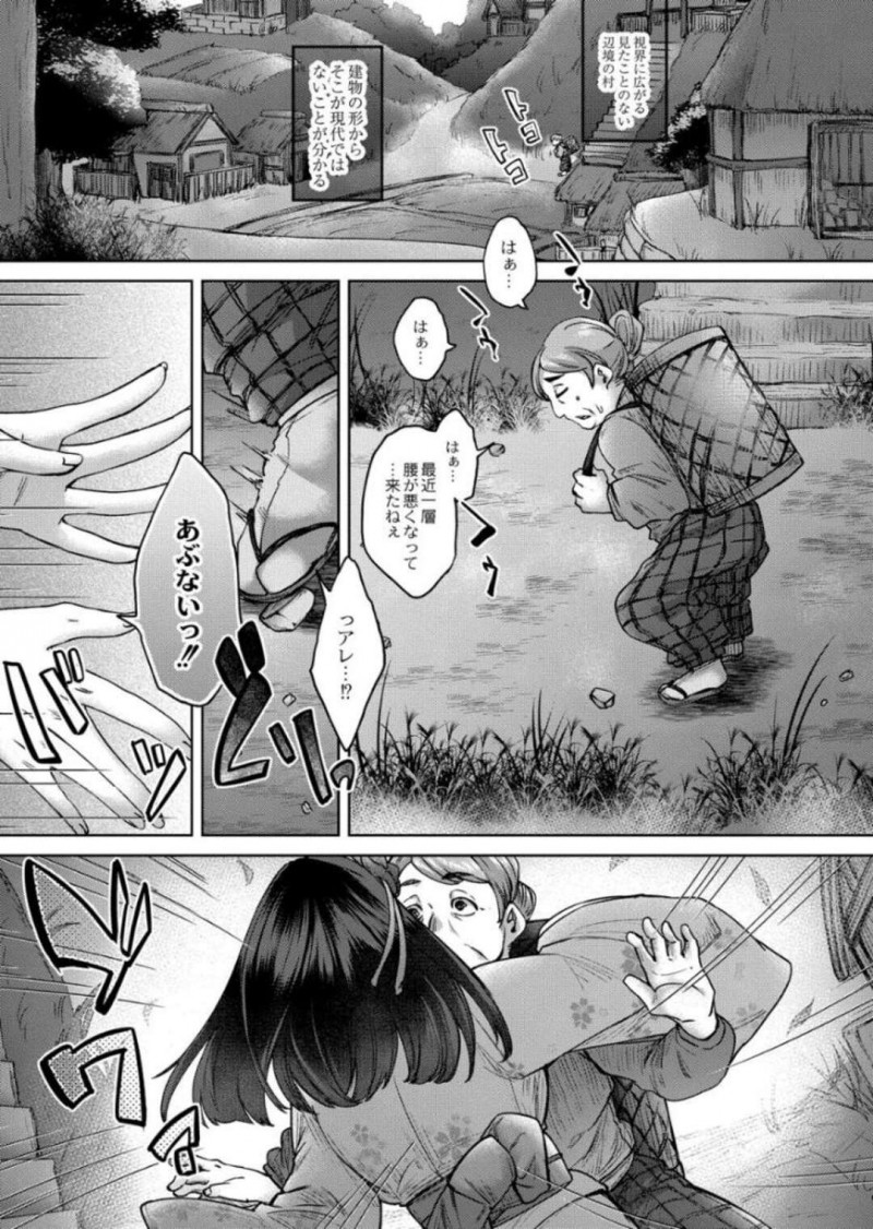 ついに嫁入りの日が決まってしまい夜な夜な密会していた男性に別れを告げる巨乳町娘…そして嫁いでからメンヘラDV気味の夫に土下座をしてご奉仕フェラをする！【白瑞みずち：霊婚ノ濡事　四話 悪い夢】
