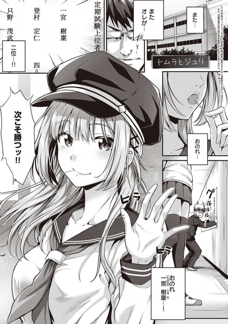 【少年漫画】図書室で勉強していた男子生徒の隣に座る巨乳JK…落ちた消しゴムを拾った際にパンツを見て欲情した男子生徒のお返しにチンポを握り手コキする！【さいもん】