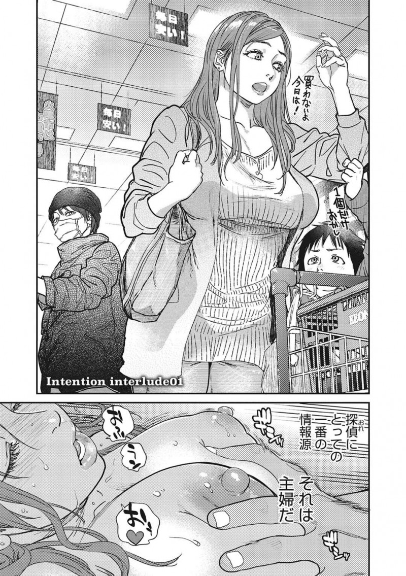 夫の浮気を知らせてくれた探偵と浮気セックスをする巨乳人妻…セックスレスで欲求不満だったためトロ顔で連続イキする！【木静謙二：人妻のくせに！intention interlude01】