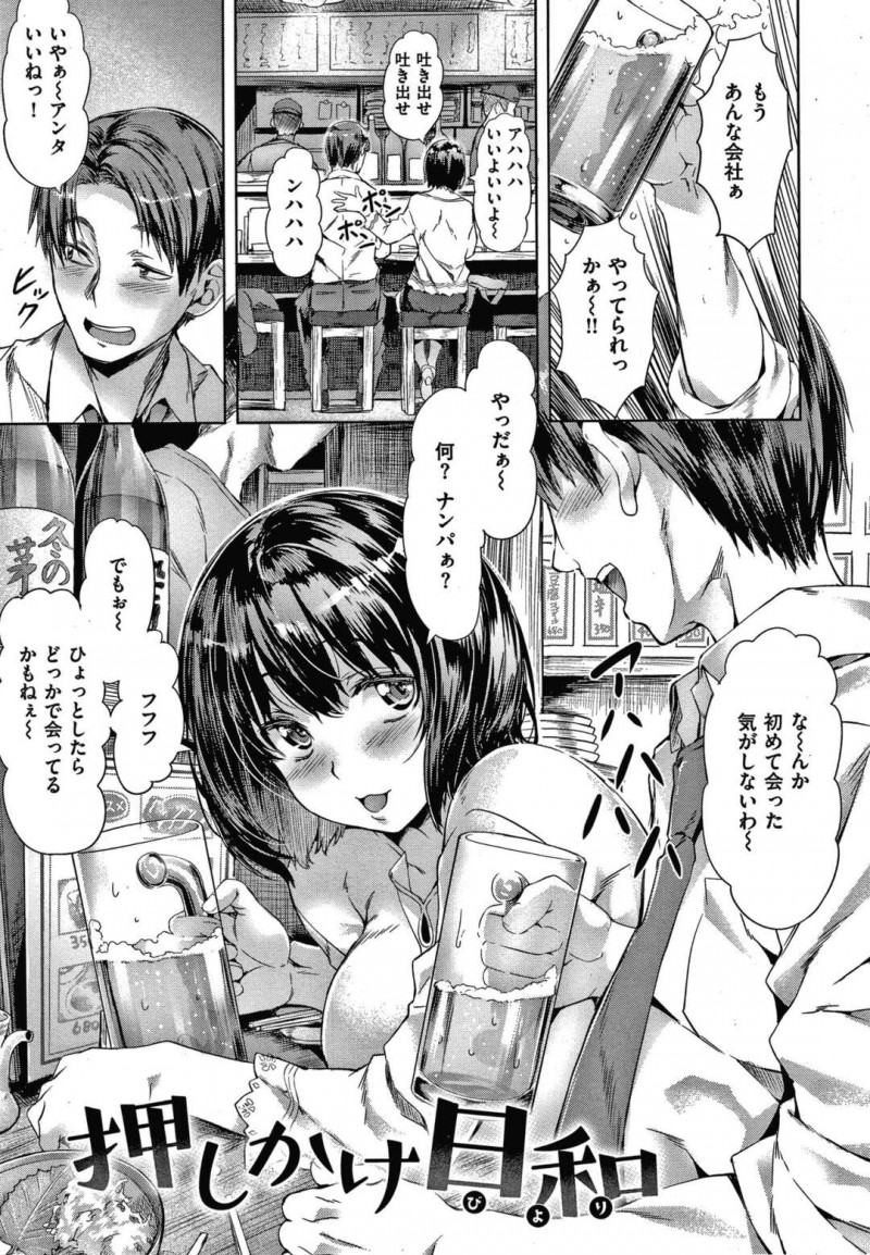 【少年漫画】居酒屋で隣同士のサラリーマンと意気投合した巨乳OL…酔っぱらって目が覚めたサラリーマンに騎乗位のまま中出しさせる！【長頼】