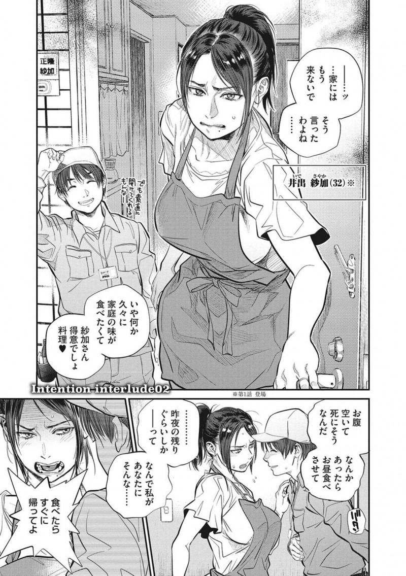 お昼を食べに来た不倫相手とまたセックスしてしまう巨乳人妻…エプロンをしたまま生ハメ背面座位！【木静謙二：人妻のくせに！intention interlude02】