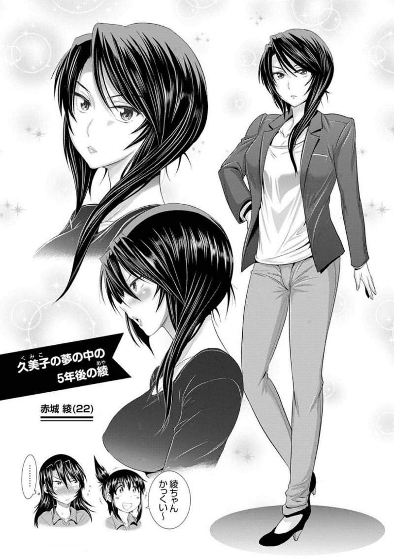 大好きな先生とセックスしちゃうムッツリスケベな美少女…イチャイチャとクンニされたり中出しセックスで快楽堕ちしちゃう！【DISTANCE：じょしラク！おまけ漫画-久美子編-】