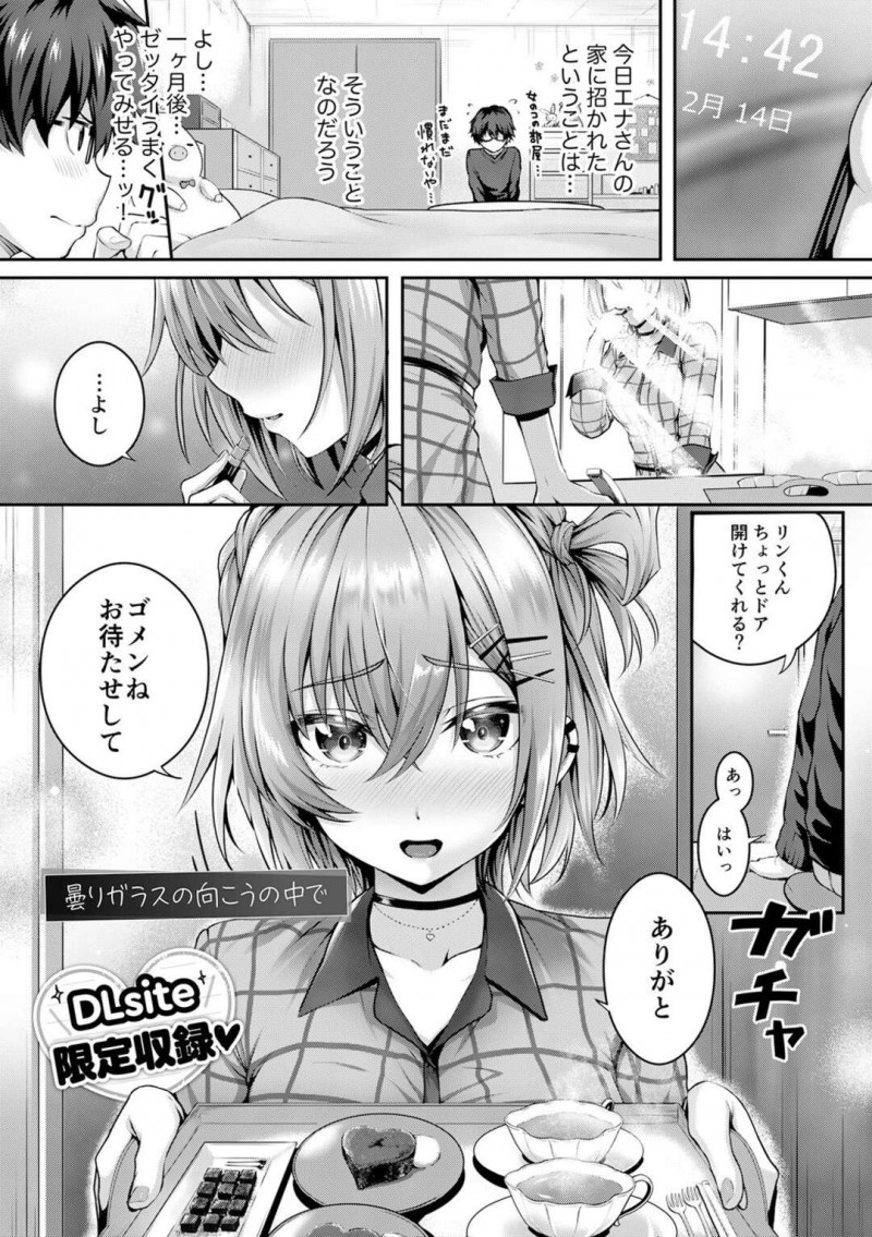 【少年漫画】期末間近の彼氏を家に招待して手作りお菓子を振る舞う巨乳彼女…お礼にフェラをさせてもらって口内射精される！【さいもん】