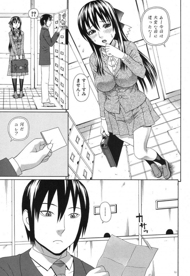 能力を防がれ拘束された巨乳JK…命令された通りにクラスメイトの男子生徒のチャックを口で下ろしフェラをする！【蛇光院三郎：Emperor&#8217;s Voice 最終話】