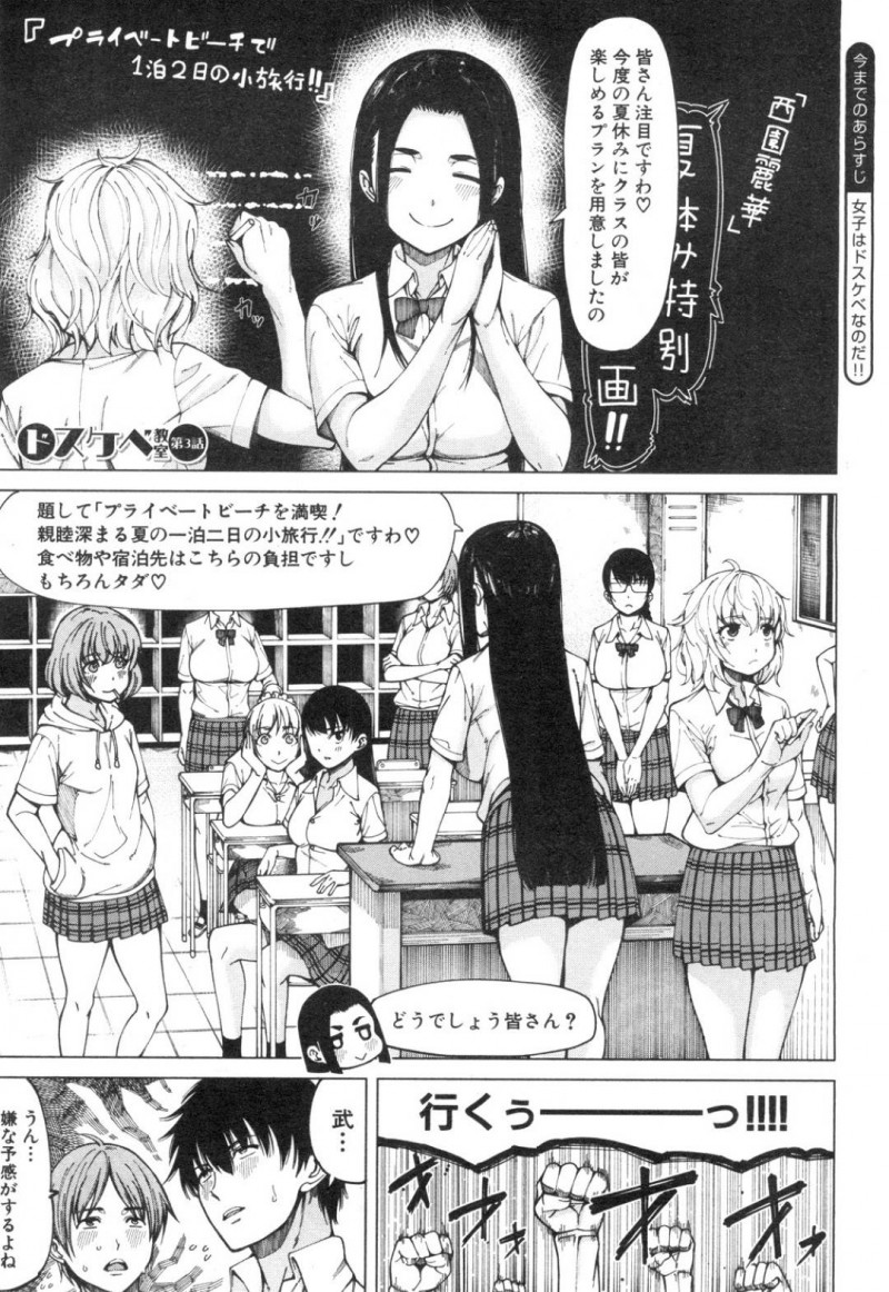 調教済みのツンデレなヤンキーの水着姿な美少女…イチャイチャとだいしゅきホールドにキスしたり乳首責めされちゃってド変態なトロ顔に中出しセックスしちゃう！【たらかん：ドスケベ教室 第3話】