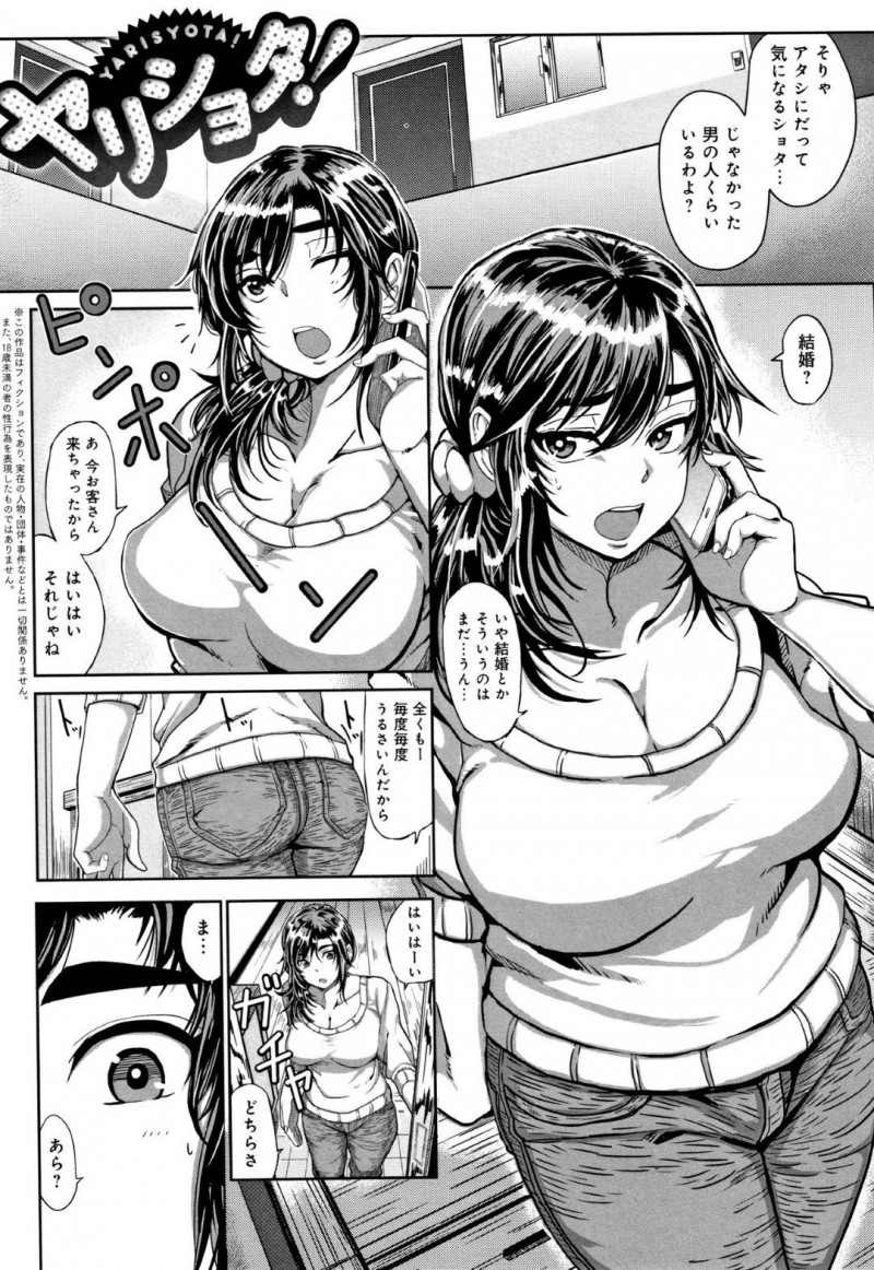 ショタを襲っちゃうエッチなお母さん…逆レイプにフェラしてド変態なトロ顔の中出しセックスで快楽堕ちしちゃう！【チキン：ヤリショタ！】