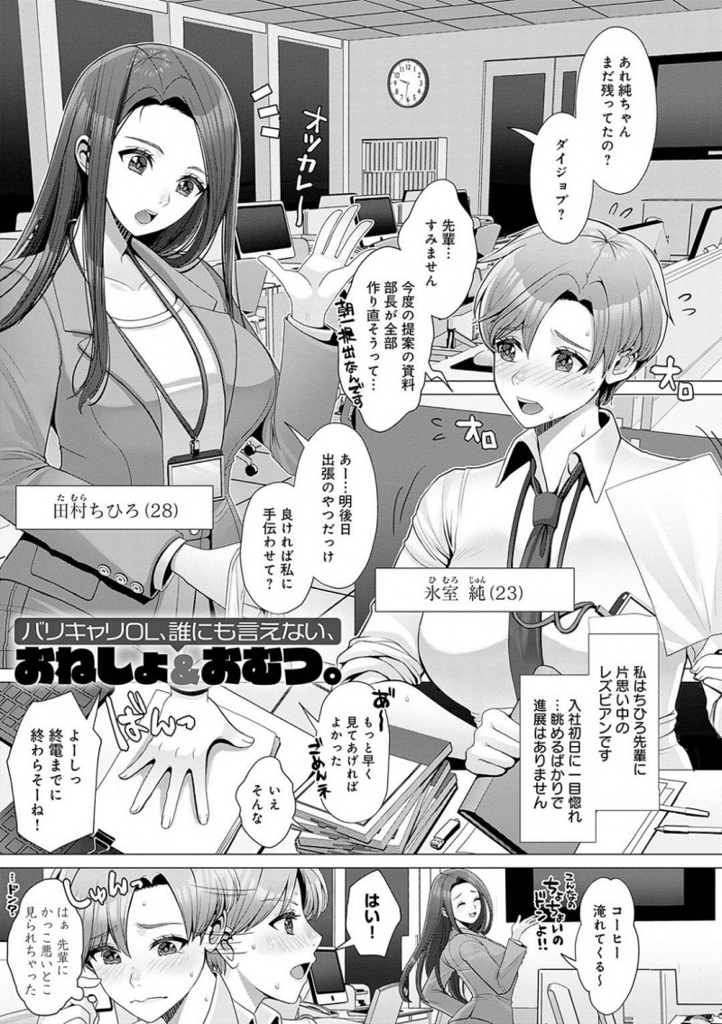 お漏らしをしちゃうエロかわいいOLとボーイッシュな後輩のレズ…キスしたりクンニしてトロ顔にレズセックスしちゃう！【七吉。：バリキャリOL、誰にも言えない、おねしょ＆おむつ。】