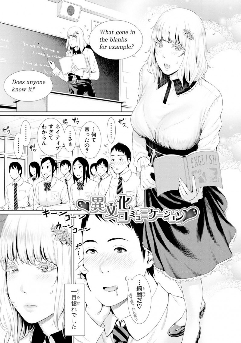 誘惑してくるけなげな外国人の美少女…逆レイプにイチャイチャと乳首責めされたりしてトロ顔の中出しセックスしちゃう！【gonza：異文化コミュニケーション】