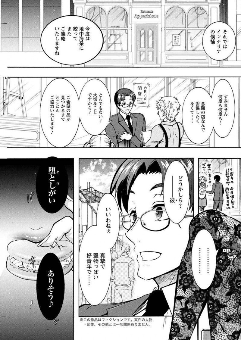 どっちが魅力的なエッチで勝負しちゃう2人のお姉さん…逆レイプにフェラしたり3Pセックスでド変態なトロ顔に筆下ろししちゃう！【ほんだありま：妖快えっちっち 第8話】