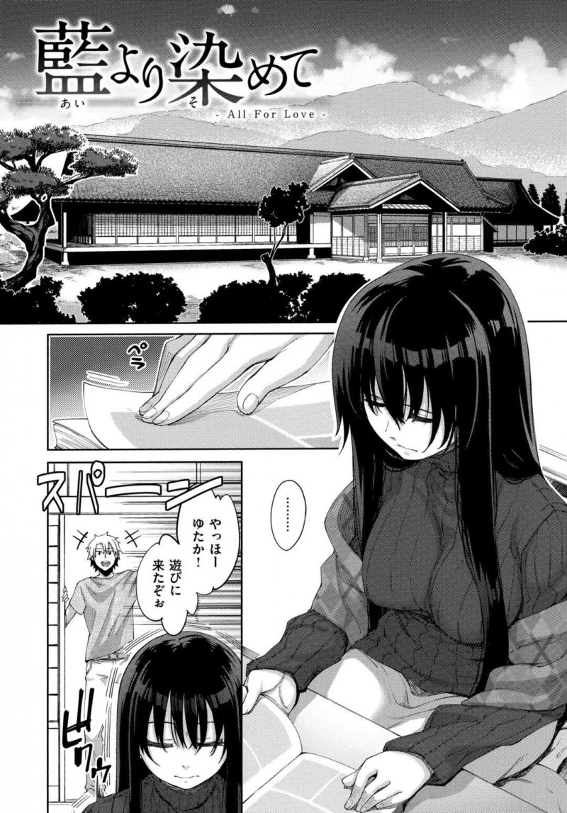 エロ本を読んでいると彼氏が入ってきてディープキスをする巨乳彼女…エロ本に書いてあったパイズリをしてあげる！【あきのそら：藍より染めて】