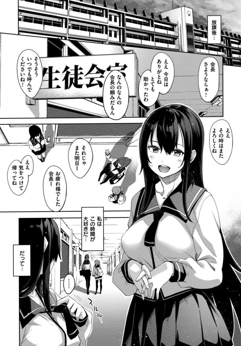 生徒会のメンバーと別れた後に学校内を全裸俳諧する巨乳変態JK…空き教室に入りオナニーをして潮吹きアクメ！【あきのそら：ひみつ】