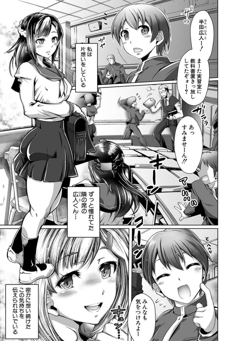【エロ漫画】好きな男子がいるのに変態男教師の慰み者にされる美少女JK…ボールペンやディルドで膣内を犯されたあとデカマラをぶち込まれ、連続中出し調教レイプで寝取られ絶頂【フライデイ：堕躰しもの】