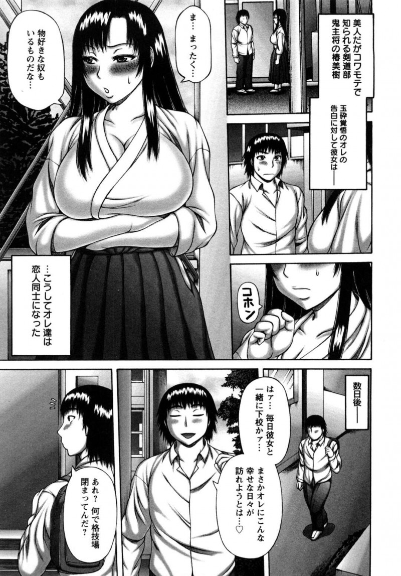 【少年漫画】彼氏がいるのに道場で3Pをしている巨乳JK…彼氏が覗いているのに気づかず嬉しそうにWフェラをしてごっくんする！【榊歌丸】