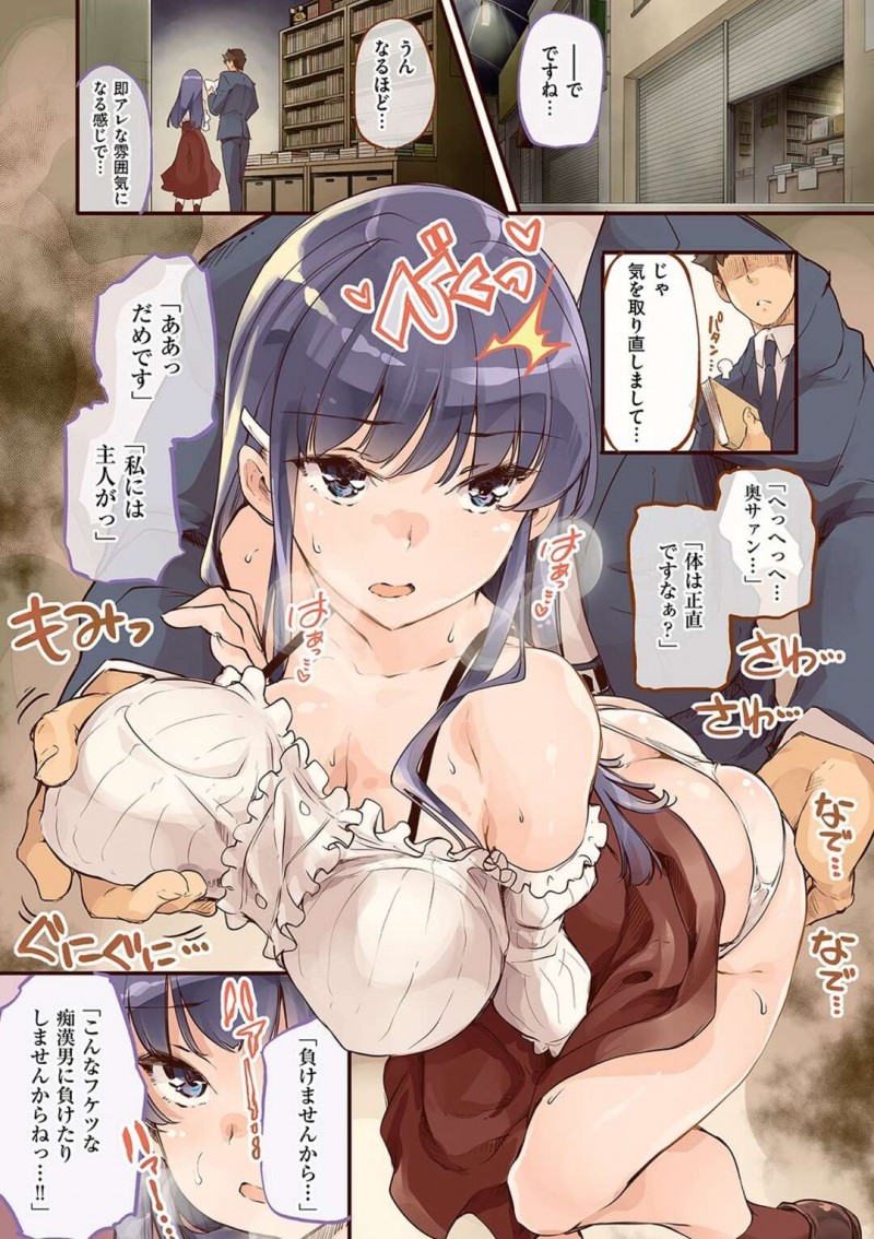 【少年漫画】商店街の一角にある寂れた書店の巨乳店員…常連客と官能小説について語り合いながら誘惑する！【藤ます】