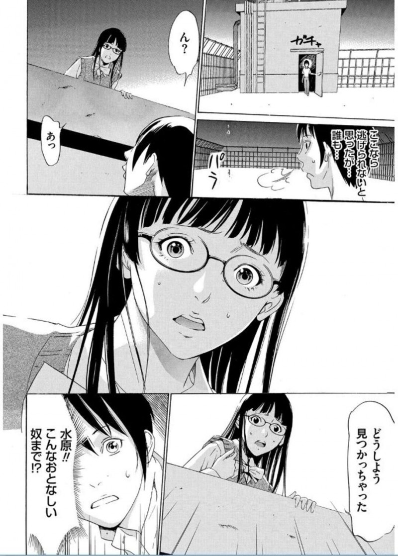 【エロ漫画】学校で行われたサバイバルゲームで、仲の良いクラスメイトに捕まってしまったツンデレ美少女JK…興奮状態の男子に即ハメされて処女喪失し、激しい連続中出し初セックスでイキまくる【さいこ：おにれんぼ 第二話】